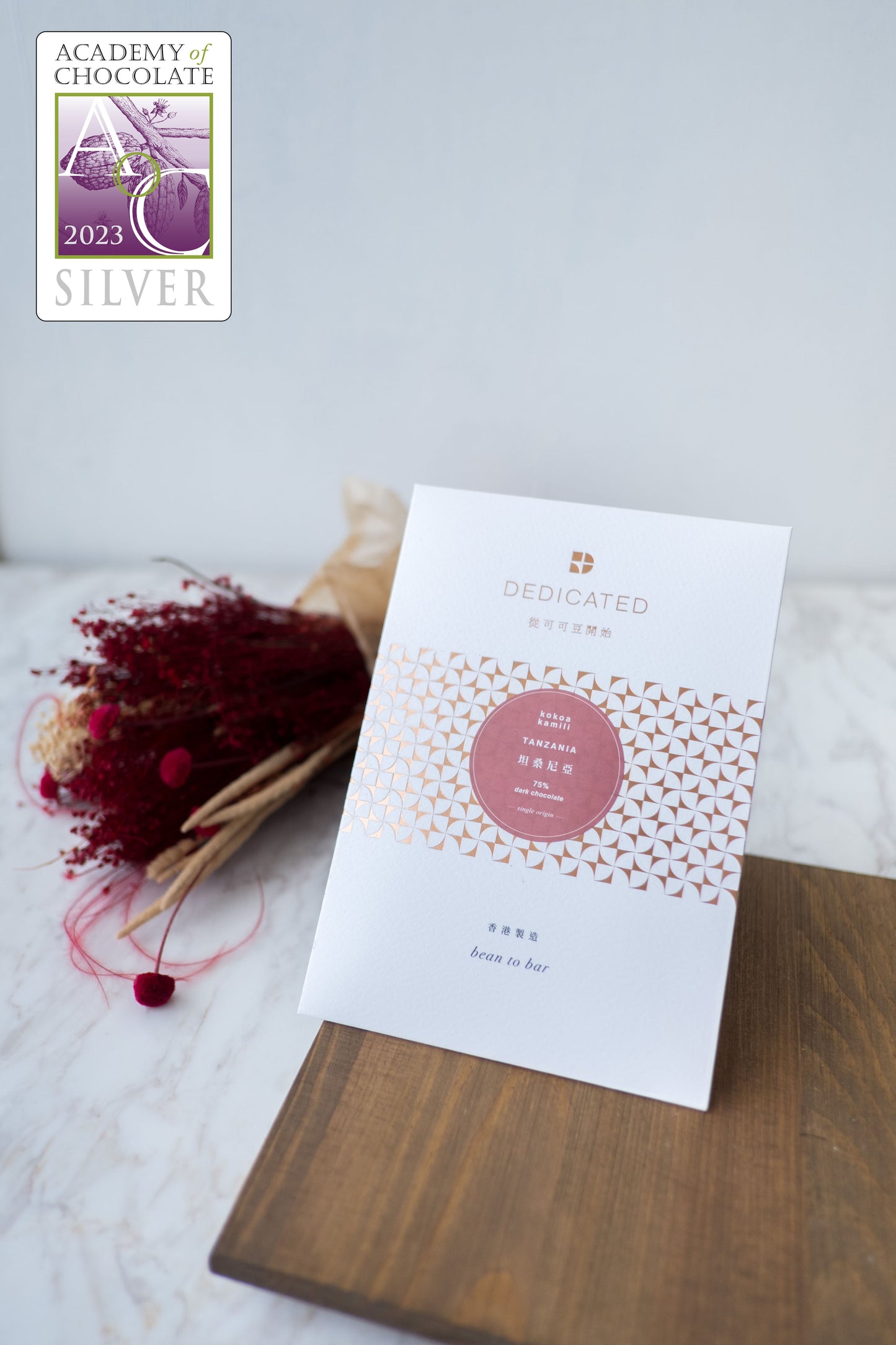 SINGLE ORIGIN 75% DARK CHOCOLATE - TANZANIA (KOKOA KAMILI)