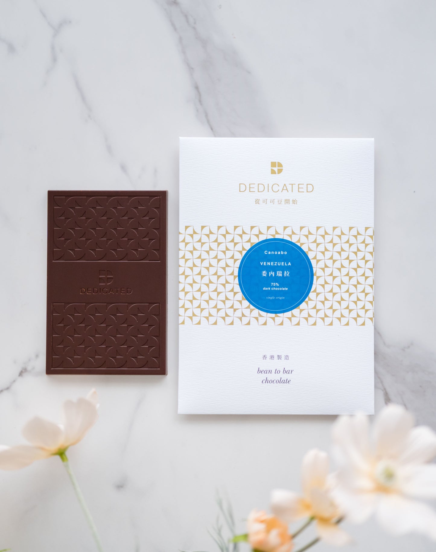 SINGLE ORIGIN 75% DARK CHOCOLATE - VENEZUELA (CANOABA)