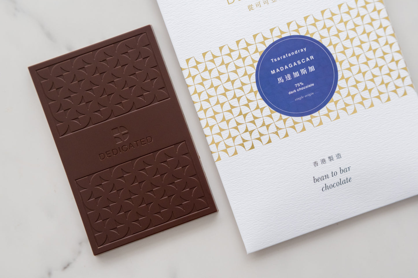 SINGLE ORIGIN 75% DARK CHOCOLATE - MADAGASCAR (TSARAFANDRAY)