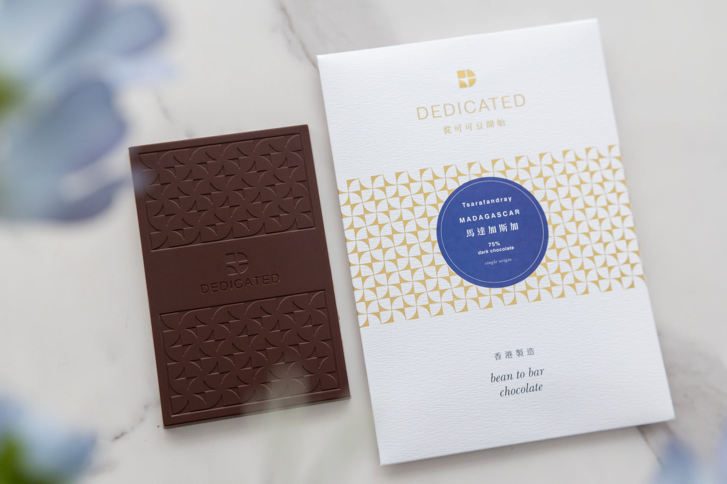 SINGLE ORIGIN 75% DARK CHOCOLATE - MADAGASCAR (TSARAFANDRAY)