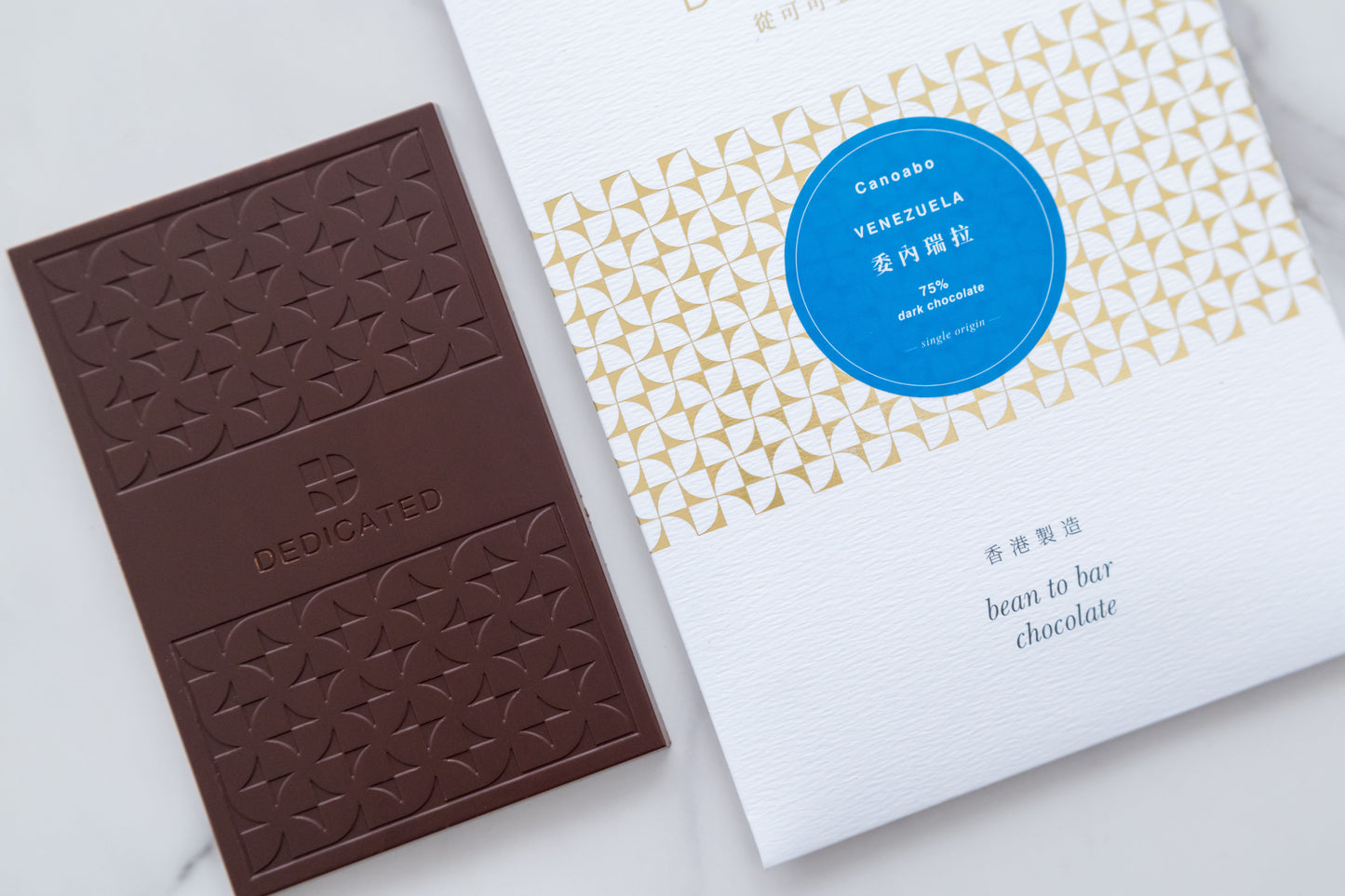 SINGLE ORIGIN 75% DARK CHOCOLATE - VENEZUELA (CANOABA)