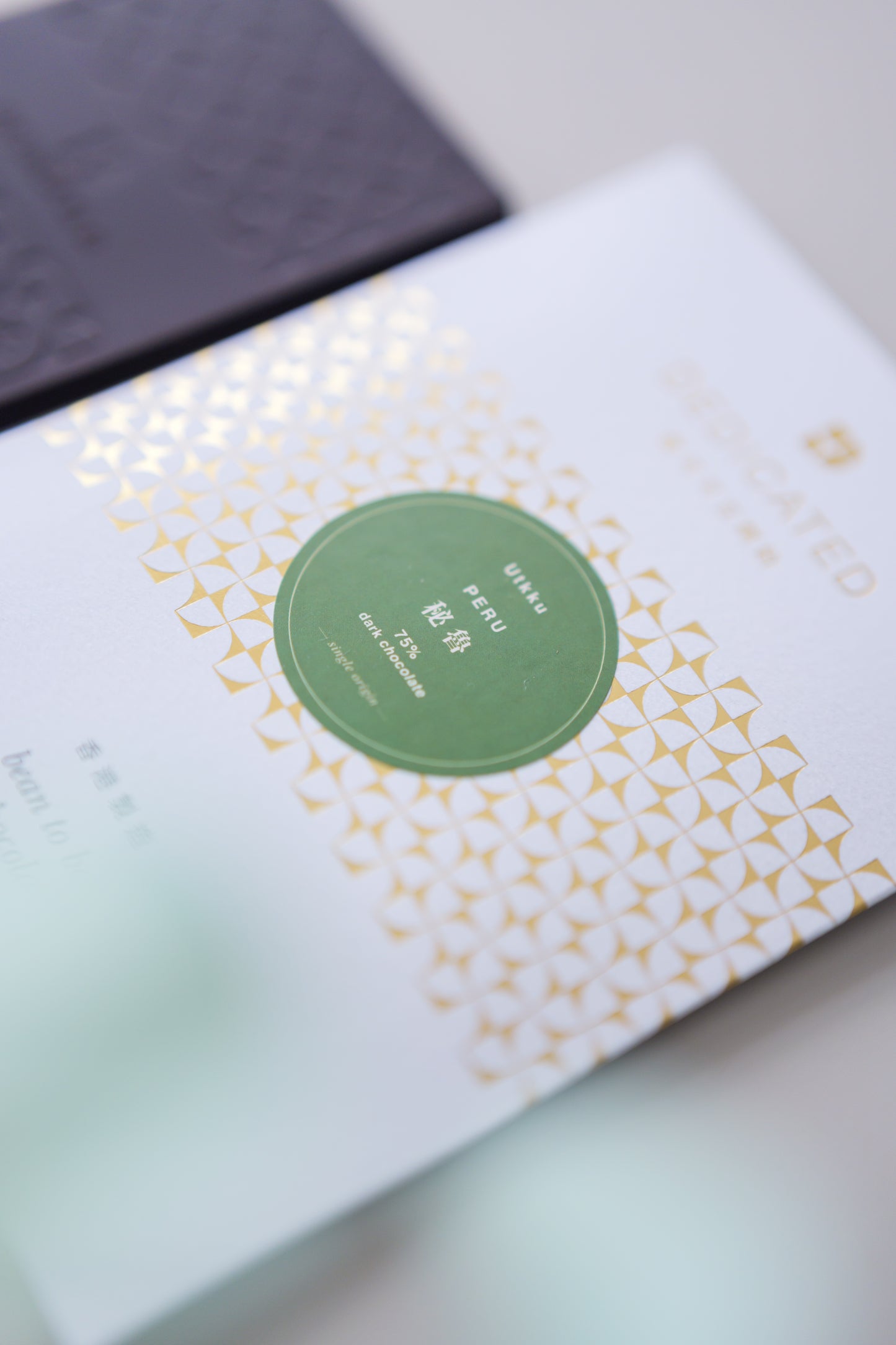 UTKKU 秘魯單一產地 75%黑朱古力