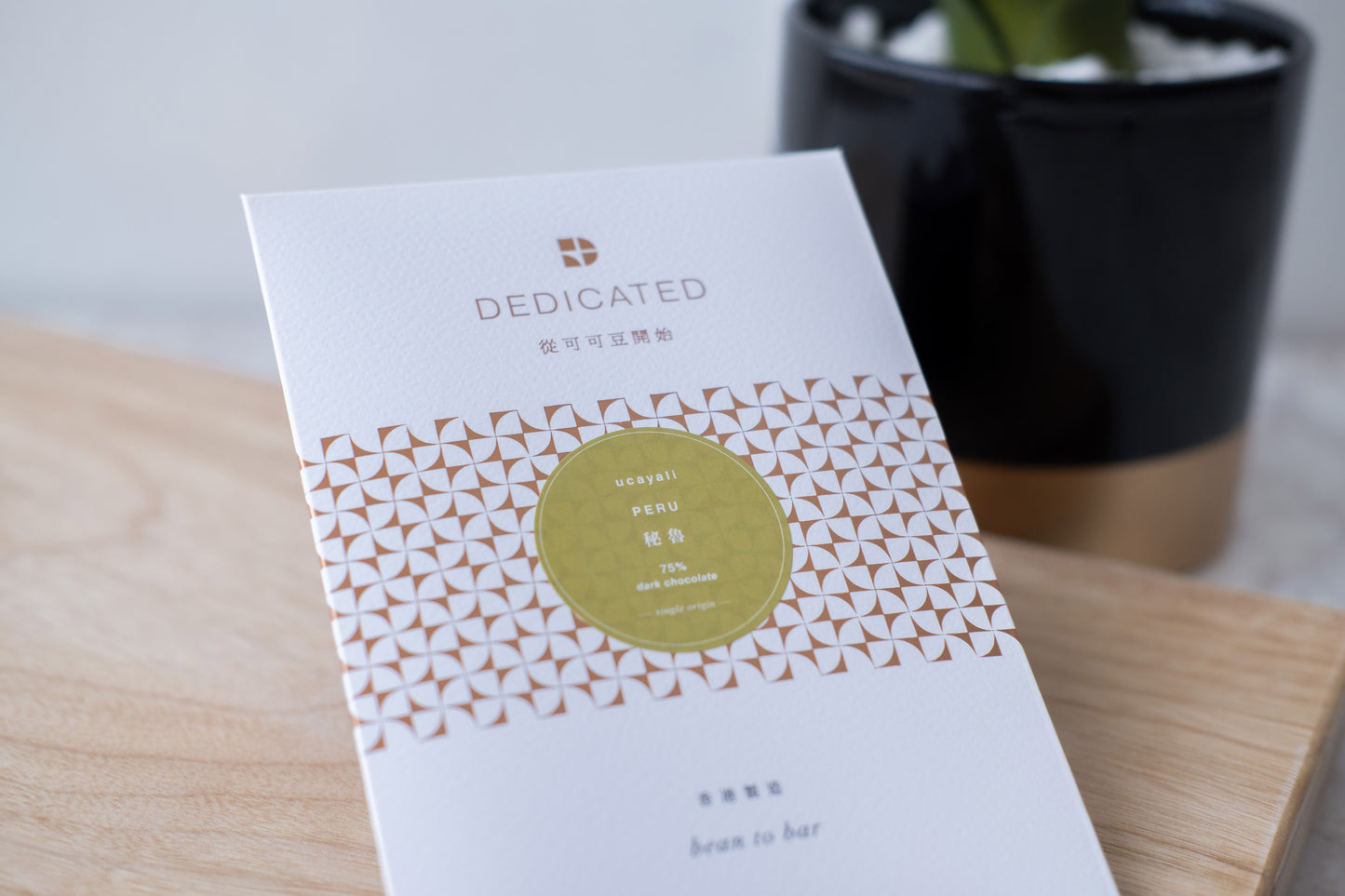 SINGLE ORIGIN 75% DARK CHOCOLATE - PERU (UCAYALI)