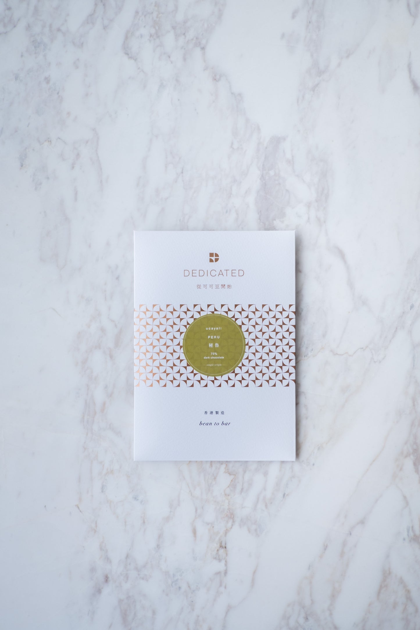 SINGLE ORIGIN 75% DARK CHOCOLATE - PERU (UCAYALI)