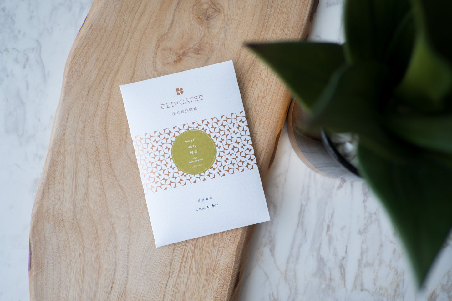 SINGLE ORIGIN 75% DARK CHOCOLATE - PERU (UCAYALI)