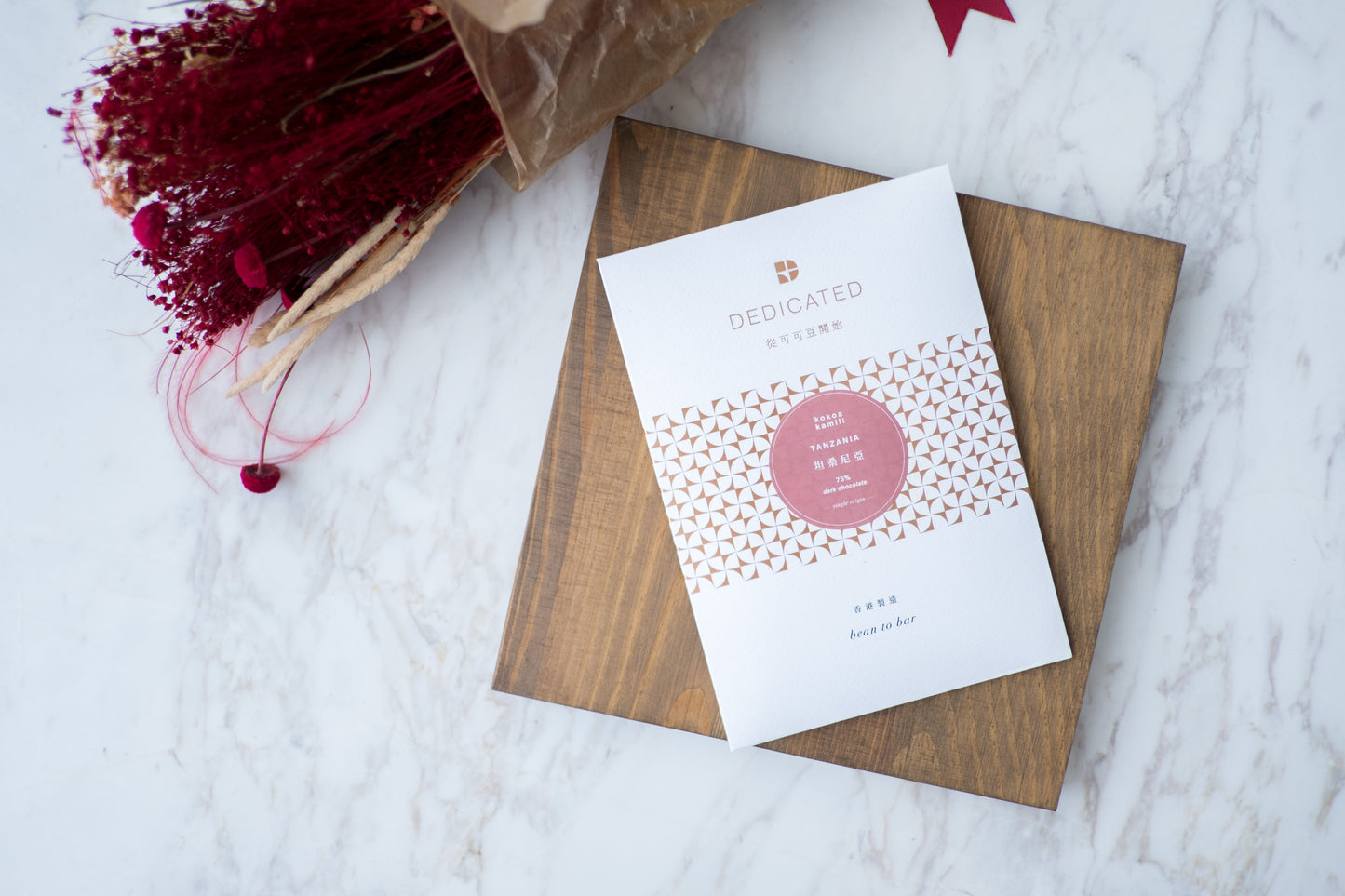 SINGLE ORIGIN 75% DARK CHOCOLATE - TANZANIA (KOKOA KAMILI)