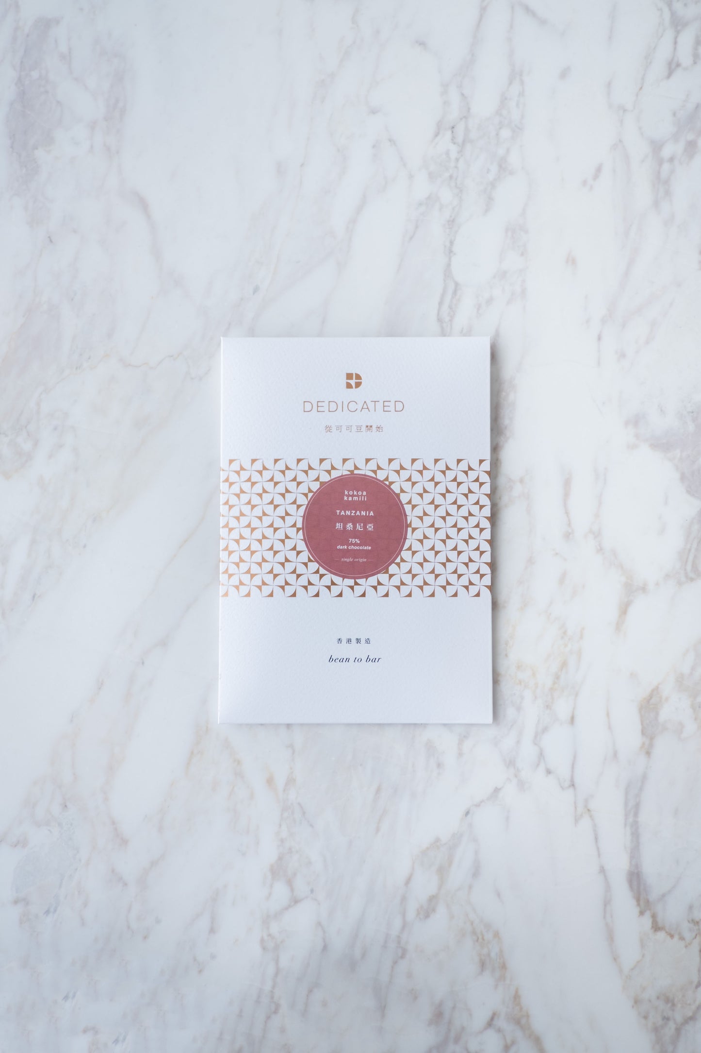 SINGLE ORIGIN 75% DARK CHOCOLATE - TANZANIA (KOKOA KAMILI)