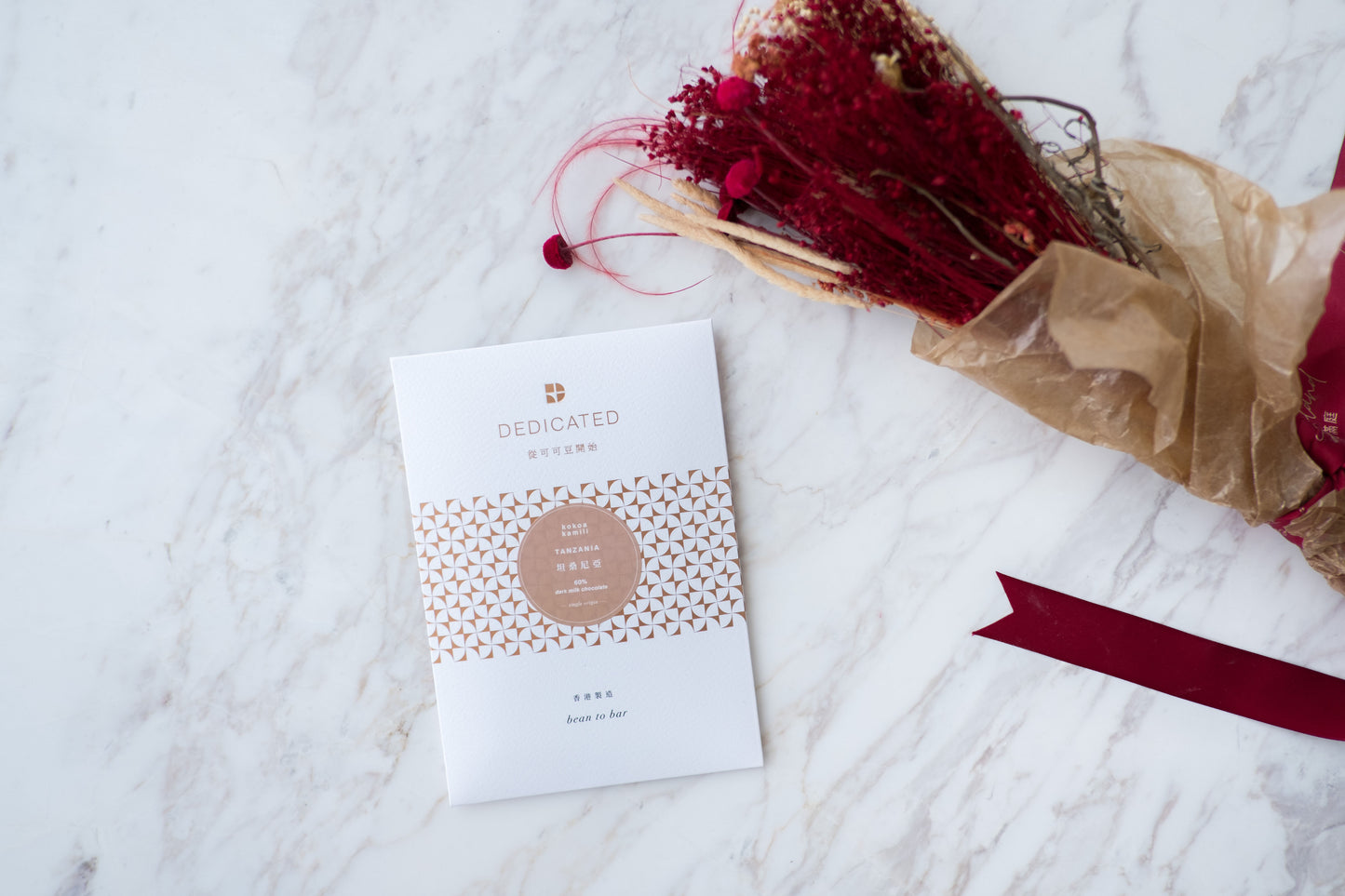 SINGLE ORIGIN 75% DARK CHOCOLATE - TANZANIA (KOKOA KAMILI)