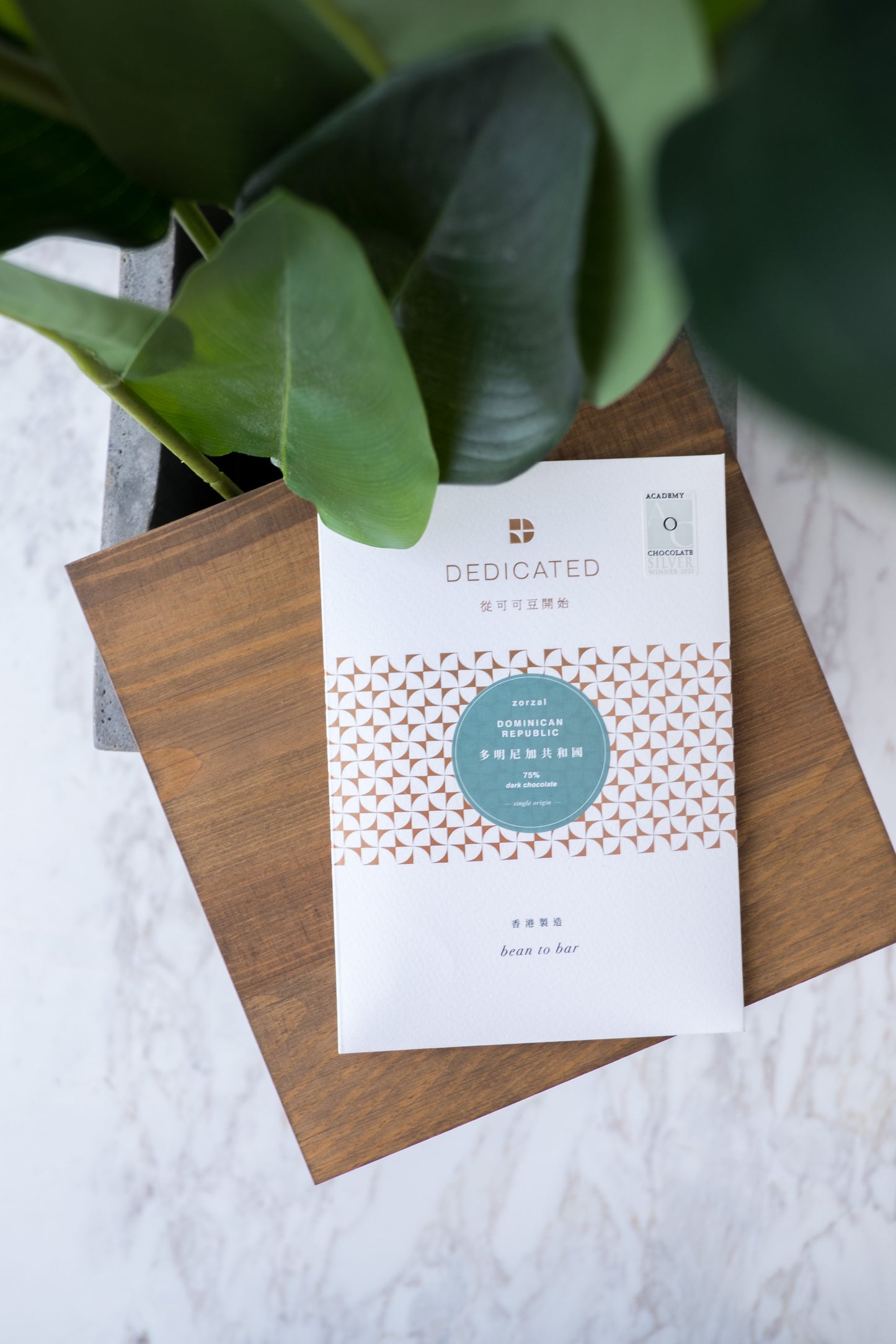 SINGLE ORIGIN 75% DARK CHOCOLATE - DOMINICAN REPUBLIC (ZORZAL)