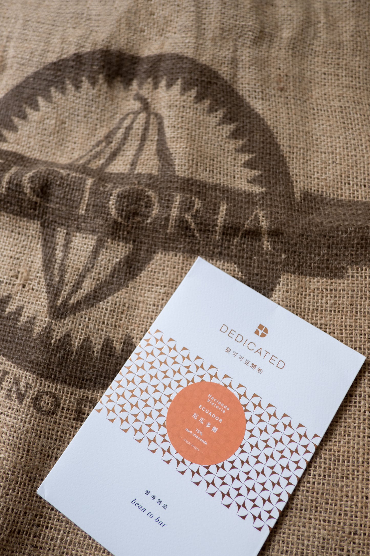 SINGLE ORIGIN 75% DARK CHOCOLATE - ECUADOR (HACIENDA VICTORIA)