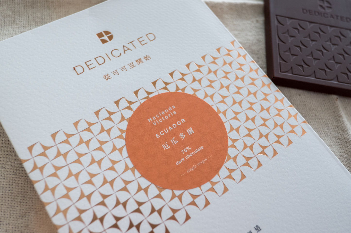 SINGLE ORIGIN 75% DARK CHOCOLATE - ECUADOR (HACIENDA VICTORIA)