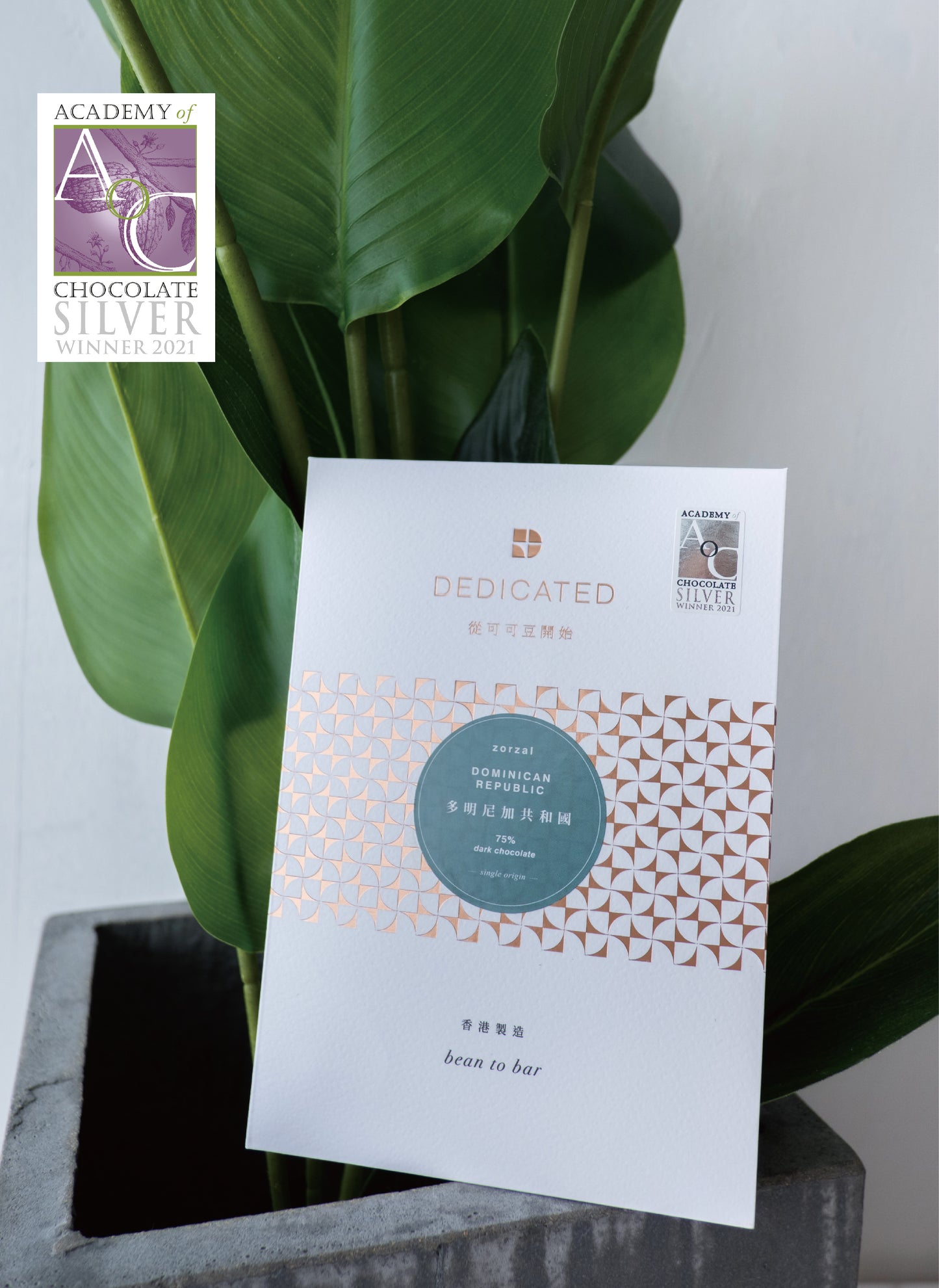 SINGLE ORIGIN 75% DARK CHOCOLATE - DOMINICAN REPUBLIC (ZORZAL)