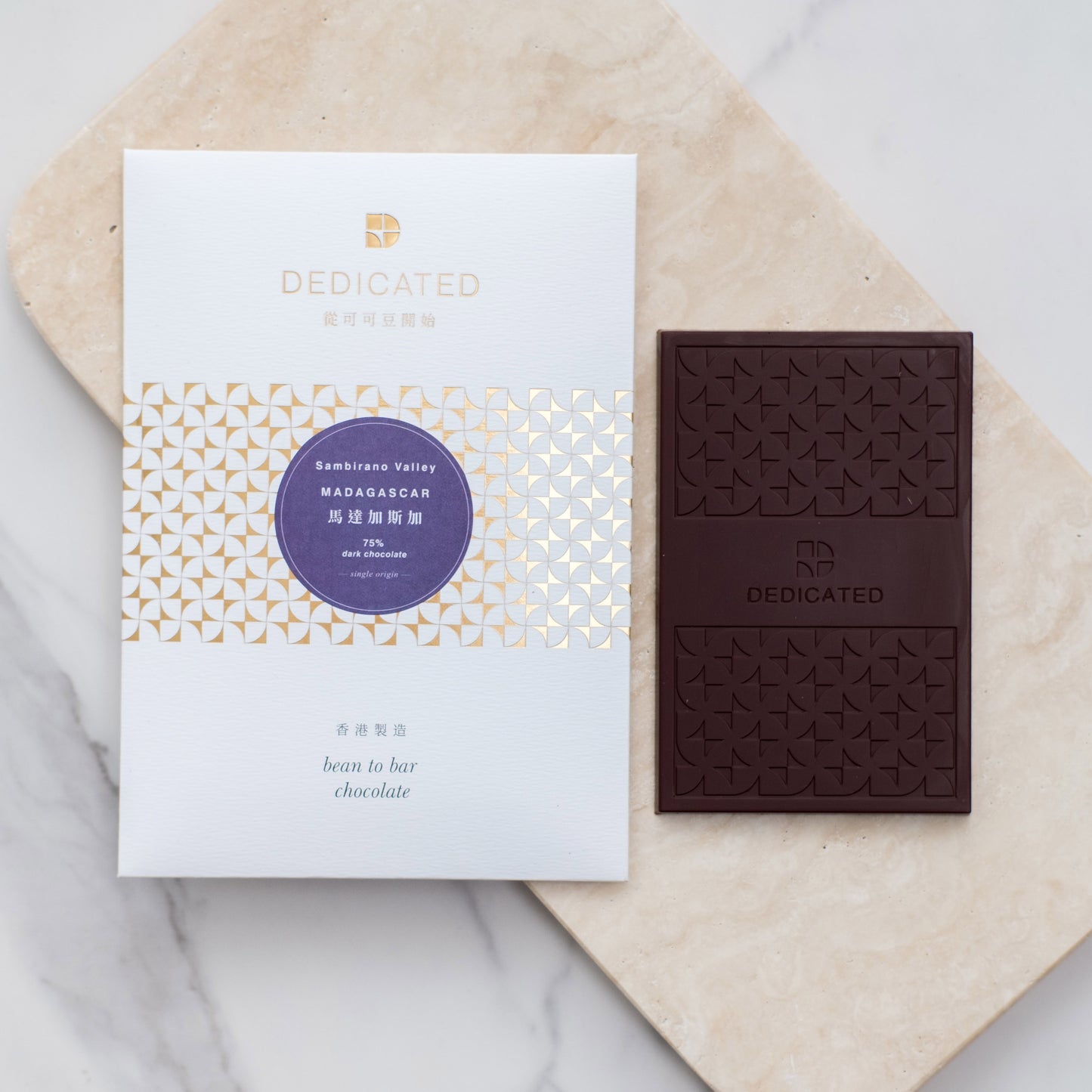 SINGLE ORIGIN 75% DARK CHOCOLATE - MADAGASCAR (SAMBIRANO VALLEY)