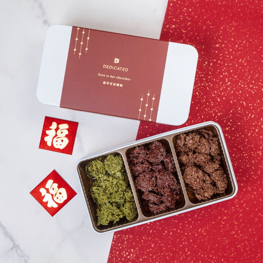 農曆新年脆脆朱古力禮盒