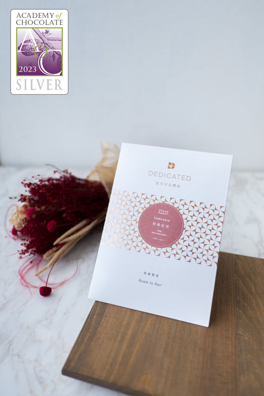 KOKOA KAMILI 坦桑尼亞 單一產地 75%黑朱古力