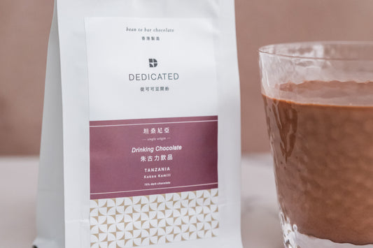 朱古力飲品 - 坦桑尼亞單一產地黑朱古力