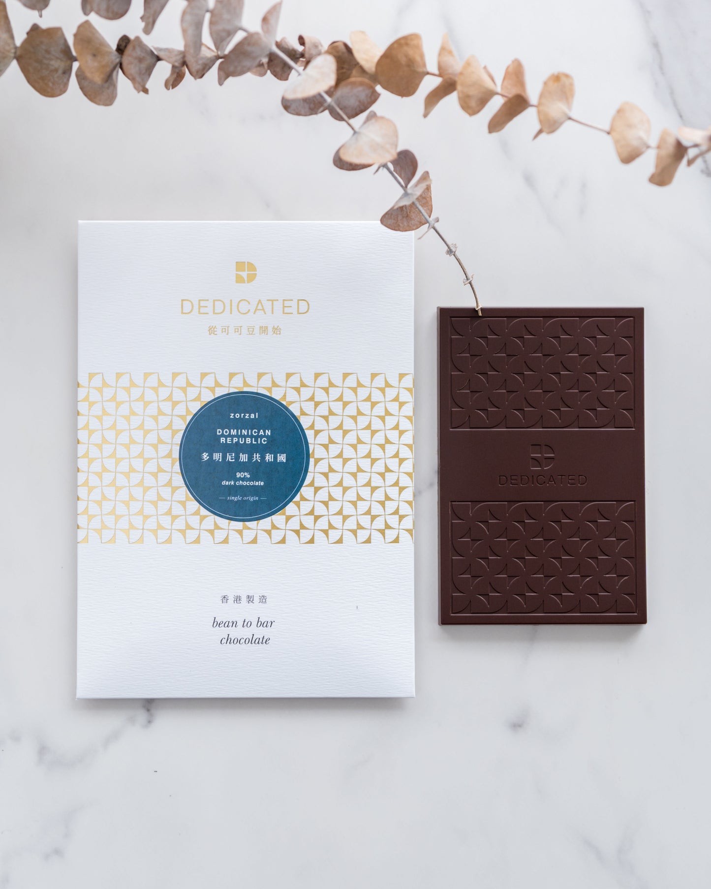 SINGLE ORIGIN 90% DARK CHOCOLATE - DOMINICAN REPUBLIC (ZORZAL)