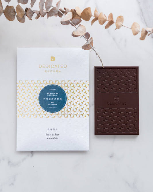 SINGLE ORIGIN 90% DARK CHOCOLATE - DOMINICAN REPUBLIC (ZORZAL)