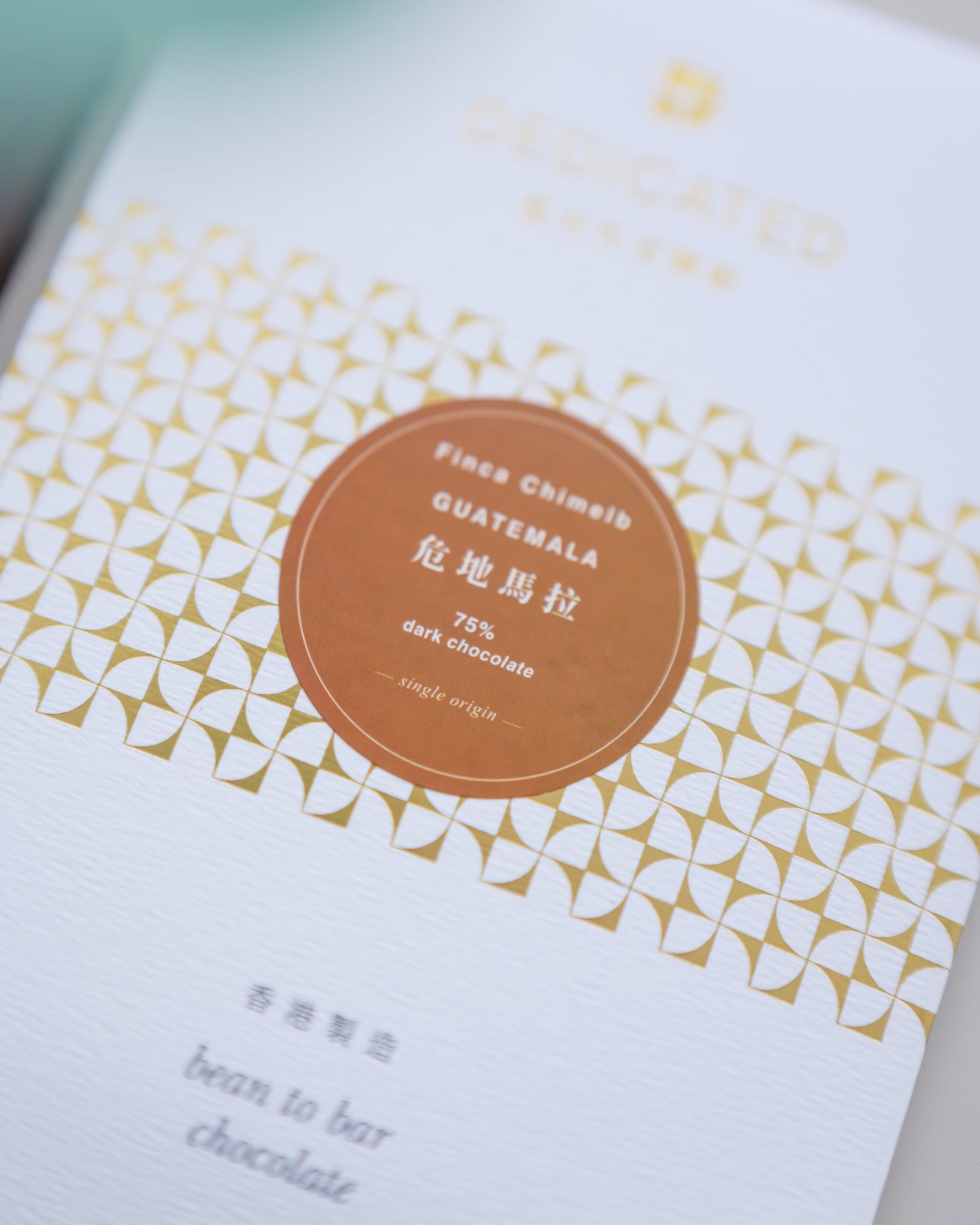 FINCA CHIMELB 危地馬拉單一產地 75%黑朱古力