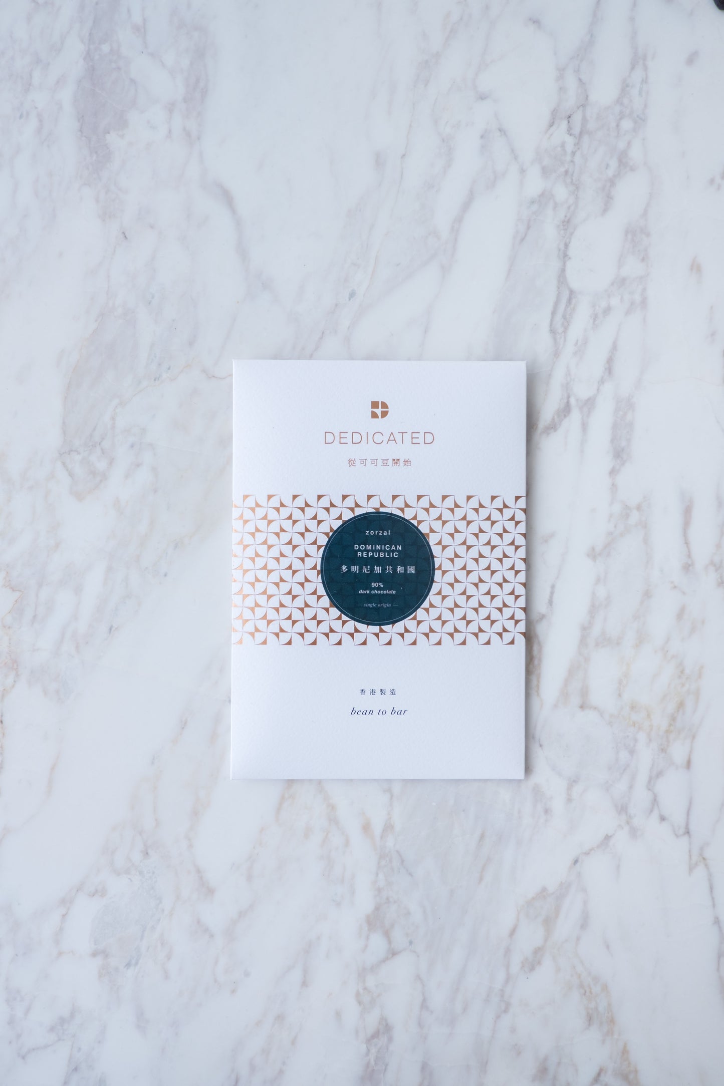 SINGLE ORIGIN 90% DARK CHOCOLATE - DOMINICAN REPUBLIC (ZORZAL)